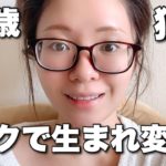 【ベスコス】毎日メイク〜1軍コスメでメイク研究の技全て紹介〜2020 BEST COSME