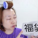 【コスメ福袋2021】初めてナチュラルコスメを使ってフルメイクしてみた結果