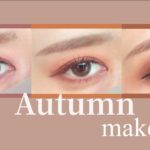 【秋メイク】最近のお気に入りメイク3パターン/イエベ秋/ピンクメイク/テラコッタ/etc