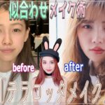 “Emuest”ako make#Shorts#テラコッタ#大人メイク アイテム紹介