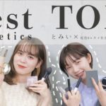 【ベスコス】コラボ企画！とみいと現役@コスメ社員ありちゃんのベストコスメTOP5💄【コスメ】【メイク】three,CANMAKE,LUNASOL…