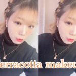 Terracotta makeup 【テラコッタメイク】테라코타 메이크업