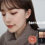 【make】おすすめコスメ/テラコッタのワントーンメイク🍂