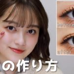 【オリシキ】簡単！ベスコス受賞アイテムを使った二重の作り方を紹介！【二重メイク】
