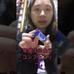 ブスがガチでナチュラルメイクしたら。