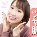 【すっぴん美肌風】休日のナチュラルつや肌メイク