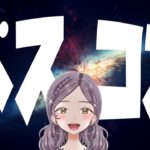【2020ベスコス】2020“年度”ってことで・・・【美容系Vtuber】