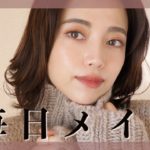 ベスコスで毎日メイク！【 BEST COSME】