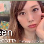秋メイク🍁新しいコスメ大量！✨レビューしながらグリーン×テラコッタメイク💚/Green × Terracotta Makeup Tutorial!/yurika