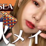 【秋メイク】秋のZEESEA（ズーシー）祭り💛テラコッタ・ブラウンメイクは楽しすぎる【中国コスメ】