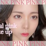 春先取り🌸ナチュラルピンクメイク💗