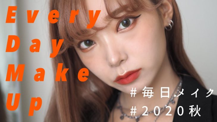 【毎日メイク】最近の顔面はこんな感じです😳💙