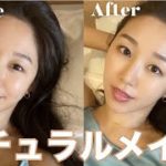 【ナチュラルメイク】汗をかいても1日崩れない！ロケの日のアイテム少なめGRWM☀️一緒にメイクしよう〜！