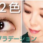 超簡単＆超ナチュラル❢ブラウン2色だけのアイメイク💛ソッコーで綺麗なグラデアイ✨【インスタリクエスト】