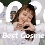 好きで好きでたまりません。【ベスコス】2020ラスト投稿！| MY BEST COSMETICS 2020