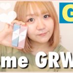 【GUコスメ】¥590のリップ&アイシャドウでナチュラルメイクGRWM♡【正直レビュー】【プチプラ】【雑談メイク】