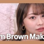 【秋メイク】イエベ秋さん必見！🍂秋のブラウンメイク🍂