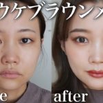 【ほぼプチプラ】自分ウケ♡女受けブラウンメイク！※ラメ好きさん必見