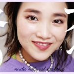 【ブルベ冬】ナチュラルでヌーディーなおしゃ顔メイク🦋【ウィンターメイク】【敏感肌コスメ】