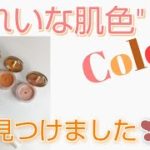 ミネラルコスメ💄だからナチュラルなつや発色で高保湿。オレンジは、天然色素のオンリーミネラルなら、大人可愛いみかん色メイクになります。ミネラルピグメント、ミネラルマルチマスカラ、ミネラルエアリールージュ