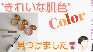 ミネラルコスメ💄だからナチュラルなつや発色で高保湿。オレンジは、天然色素のオンリーミネラルなら、大人可愛いみかん色メイクになります。ミネラルピグメント、ミネラルマルチマスカラ、ミネラルエアリールージュ