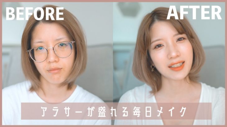 ナチュラルに盛れる。ツヤ肌が決め手の毎日メイク。【おすすめコスメ】