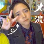 俺の毎日メイクが最近濃くなりました【プチプラまみれ】