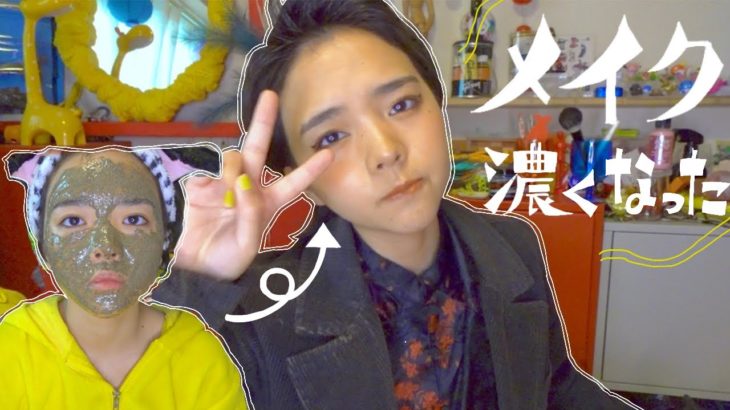 俺の毎日メイクが最近濃くなりました【プチプラまみれ】