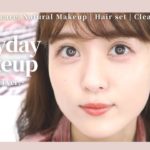 【毎日メイク（通勤メイク）】敏感肌のスキンケアとナチュラルメイク💄