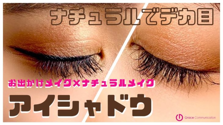 【ナチュラルデカ目】プチプラアイシャドウで垢抜け！半顔メイクで2パターン徹底比較👀🌱 #アイメイク #アイシャドウ