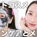 【ベストコスメ】美容ヲタのお気に入りスキンケアとメイク【30代におすすめ】