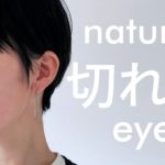 横に長い切れ長eyeをナチュラルにメイクするポイント