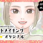 【イラストメイキング 】ナチュラルメイクのオリジナル女の子を描いてみた/ギタレレでキラキラ僕弾いてみた！