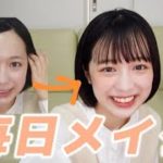 【プチプラ】最近毎日してるナチュラルオレンジメイク紹介します🍊🧡