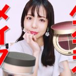 マイベストコスメのアイテムでメイク！