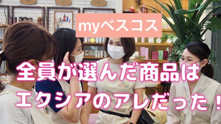 【スタッフオススメ】上半期ベスコス