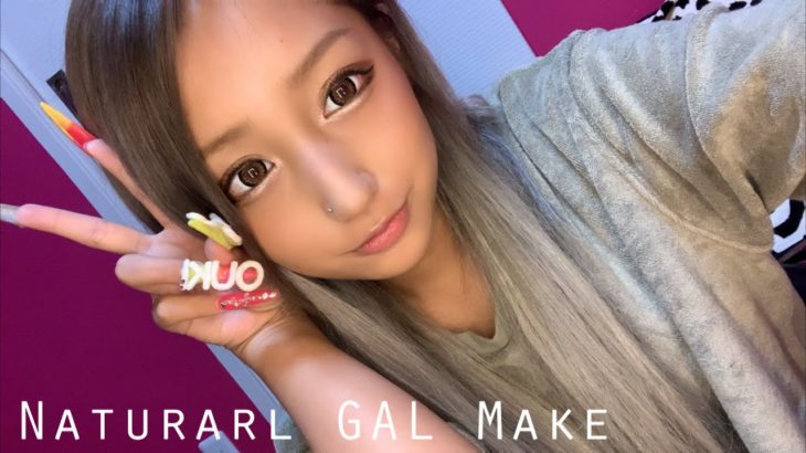 【つけまナシ】ドライブデートにしてたナチュラルギャルメイク♡【男ウケ抜群‼︎】