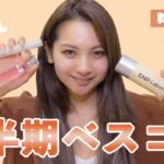 ゆきぽよ的2021年上半期ベスコス紹介💕【ゆきぽよ】