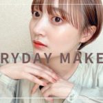 【毎日メイク】色素薄い系/コーラルメイク/ナチュラルコスメ