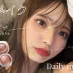 【毎日メイク】すっぴんからナチュラルメイク💄美容看護師の出勤メイク