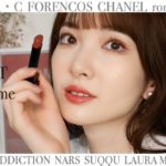 【ベスコス後編】チーク、ハイライト、大好きなリップ部門！！！