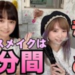 【女子必見】アイドルメイクさん直伝！夏の大敵「顔汗」に負けないベースメイク作り