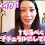 【帰省メイク】【ナチュラルメイク】【ヘアメイク】ナチュラルメイク✨して、ちょこっと髪巻いて、実家に帰りました🏠🎵