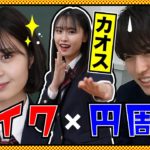 簡単！ナチュラルメイクでハッピー&円周率暗記法w【ゆな・海河・もか】