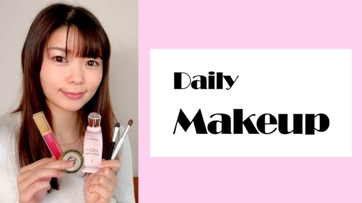 10分で終わる！　仕事用ナチュラルメイク　すっぴん大公開！