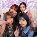 【ベストコスメ】ウチら的マジでおすすめしたい神コスメ💟2021年上半期ベスコス紹介💄✨