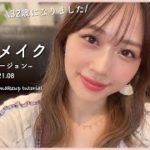 【徹底解説】どハマり中の毎日メイク💗~最新バージョン.2021.08~マスクメイクとしてもおすすめ！雑談もあり！/My Everyday Makeup Tutorial!/yurika