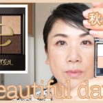 【40代50代】秋メイク リアルクローズシャドウ 　テラコッタブーティ