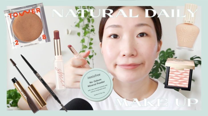 【GRWM】ノーファンデ＆カバーなしのナチュラルメイクは艶でまとめる！ – おすすめ紹介
