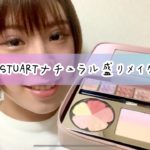【裸眼メイク】JILLSTUARTでナチュラル盛りメイク💄#メイク動画 #JILLSTUART #カラコンなし #裸眼メイク #ナチュラルメイク #マスカラなし #引き算メイク #すっぴん #化粧
